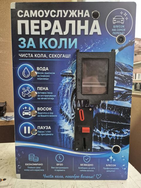 Табла со монетар и упатство за самоуслужна перална – ELKO AUTOMATION